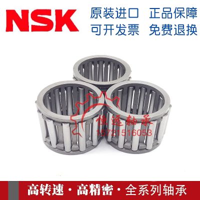 NSK imported centripetal basket needle roller bearings K30X35X17 inner diameter 30 outer diameter 37 38 40 high 13 27 18