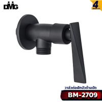 วาล์วต่อฝักบัวทองเหลือง DMG สีดำ วาล์วด้ามปัด รุ่น BM-2709