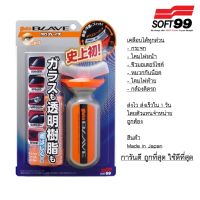 glaco brave 70ml น้ำยาเคลือบชิวหน้ามอเตอร์ไซค์ น้ำยาเคลือบไฟหน้า เคลือบหมวกกันน็อค น้ำยาเคลือบกระจก ขนาด 70 ml