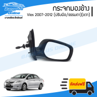 กระจกมองข้าง Toyota Vios (วีออส)(โฉมสอง) ปี 2007/2008/2009/2010/2011/2012 (ปรับมือ/พับมือ)(ข้างขวา) - BangplusOnline