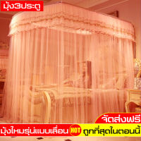 มุ้ง มุ้งกันยุง Mosquito net มุ้งเหลี่ยม มุ้งเหลี่ยมกันยุง มุ้งทรงเหลี่ยม มุ้งครอบ มุ้ง มุ้งเจ้าหญิง พร้อมโครง สไตล์ยุโรป ประดับห้องนอน Princess Lace Bed Netting Crib มุ้งประดับเตียงนอน ห้องนอน มุ้งเจ้าหญิง พร้อมโครง มุ้ง มุ้งกันยุง มุ้งเต้นท์