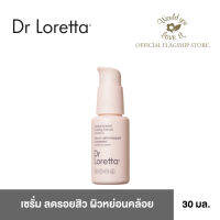 Dr.Loretta (ดร.ลอร์เร็ตต้า) Concentrated Firming Serum ผลิตภัณฑ์เซรั่มบำงรุงผิวหน้า เพื่อผิวกระชับ ลดความหย่อนคล้อย  รอยสิวจางลง ขนาด 30 ml.