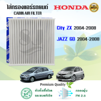 ไส้กรองแอร์ กรองแอร์รถยนต์ Honda City ZX JAZZ GD ตัวแรก ฮอนด้า ซิตี้ แจ๊ซ ปี 2003-2007