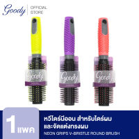 Goody หวีไดร์สีนีออนสำหรับไดร์ผม และจัดแต่งทรงผม ทำให้เป่าผมให้แห้งเร็วขึ้น ขนแปรงถูกออกแบบให้หวีง่ายผมไม่พันกัน