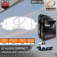 COMPACT ผ้าเบรคหน้า DAIHUTSU HIJET S100 1994-1999 รหัส 443