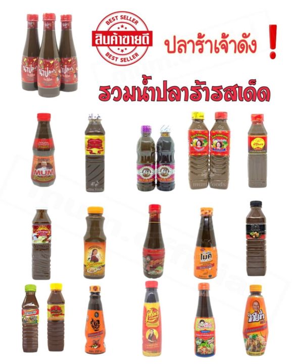 รวมปลาร้าเจ้าดัง-ตำนัว-ตำมั่ว-หม่ำ-ไมค์-แม่บุญล้ำ-แม่เหรียญ-นางฟ้า-นายพล-ศิริพร-แม่อิพิม-สุนารี-จ่าวิรัช-อีสานพาสวบ