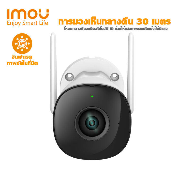 imou-แพ็คคู่-bullet-2cรุ่น-ipc-f22p-คมชัด2ล้านพิกเซลล-กล้องกันน้ำip67-อินฟาเรด30เมตร-รองรับเมมการ์ดสูงสุด-256gb-มีไมโครโฟน-ap-hotspot-ในตัว