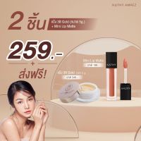 Kathy 3B Cream แป้งทิ้นหน้าเด้ง แป้งทิ้นกระแต ขนาด 5g ราคาตลับละ 199 บาท พิเศษ ซื้อ คู่ มินิแมทลิป ลิปกระแต เพียง 259 บาท