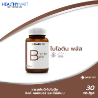 Dary Vit Biotin ดารี่ วิต ไบโอติน (30แคปซูล) ไบโอติน ผม บำรุง เส้นผม ให้แข็งแรง