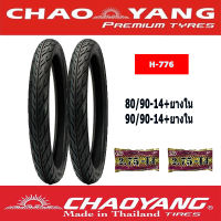 ยางมอเตอร์ไซค์ขอบ14 ยางนอกพร้อมยางใน ขนาด80/90-14&amp;90/90-14 chaoyang h779 ลายไฟ