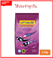 Optimum Nishikigoi 1.5 kg. ออพติมั่ม อาหารปลาคาร์ฟ สูตรนิชิกอย เม็ดใหญ่ ปลาคราฟทุกสายพันธุ์ คงสภาพสีสันบนตัวไว้ และไม่ทำให้สีขาวบนตัวปลาเหลือง