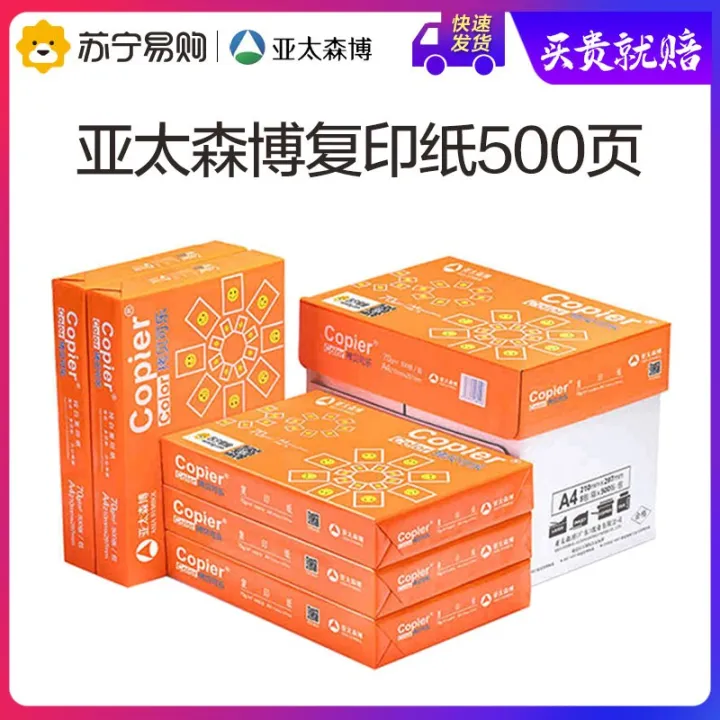 . AsiaPacific Senbo a4 Paper Printing Copy Paper 70g Single Pack of