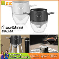 【สินค้าพร้อมส่ง】กรองกาแฟ พับตัวกรองกาแฟสแตนเลสหยดช่องทางกาแฟที่ดริปกาแฟ