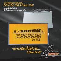 PCX ของแต่งรถ ฮอนด้า หน้าจอดิจิตอลแก้วแท้! สำหรับฮอนด้าพีซีเอ๊กช์  PCX125, PCX 150, Click125i  มาตรวัดความเร็ว, Screen for Honda PCX อะไหล่ รถมอไซค์ Honda พีซีเอ็ก