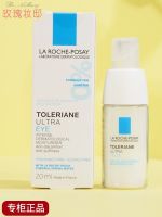 La Roche-Posay Tean Soothing Eye Cream 20ml dark circles dilute fine lines firm eye bags moisturizing anti-wrinkle