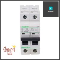 เซอร์กิตเบรกเกอร์ 40 แอมป์ 2โพล 1 เฟส HACO รุ่น H7CIRCUIT BREAKER 40 A 2Pole 1 Phase HACO H7 **สินค้าแนะนำ**