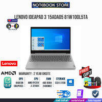 [ผ่อน 0% 10 ด.]LENOVO IdeaPad 3 15ADA05 81W100L5TA/AMD R3 3250U/ประกัน2Y/BY NOTEBOOKSTORE