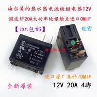 2023☆ OMIF-S-112LM 12VDC 100 NEW RELAY 1PCS