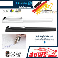 ปากกาคอแร้ง หมึกซึม Schneider Fountain Pen Ceod Classic Basic (หมึกน้ำเงิน หัว M) หมึกเข้ม ดีไซน์ทันสมัยสวยงาม สินค้า Premium คุณภาพสูงจากเยอรมัน