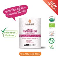 ผงเบอร์รี่และผลไม้รวมออร์แกนิค 12 ชนิด 100g มีผลแลป มีใบรับรองออร์แกนิค (USDA, EU Organic Certified)