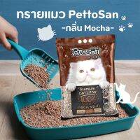 Promotion ใช้  ได้จ้า Pettosan 6L ทรายแมวภูเขาไฟ กลิ่นกาแฟ ไร้ฝุ่น ดับกลิ่นดี เพ็ทโตะซัง 6 ลิตร พร้อมส่ง โต๊ะ กาแฟ โต๊ะกาแฟ วินเทจ โต๊ะกาแฟในสวน โต๊ะกาแฟเล็กๆ