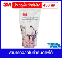 ??SALE?? 3M Disinfectant Floor Cleaner,Romantic Rose น้ำยาทำความสะอาดพื้นและฆ่าเชื้อกลิ่นโรแมนติกโรส 450ml.