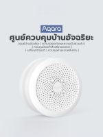 [ส่งจากกรุงเทพ]Aqara Hub ศูนย์ควบคุมบ้านอัจฉริยะ Lumi Smart Hub Gateway Smarthome Wi-Fi ZigBee wifi อัจฉริยะ Support HomeKit Siri iPhone iPad HomePod Android