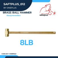 ค้อนทุบ ค้อนทองเหลือง ขนาด 8 ปอนด์ Brass Ball Hammer 8LB