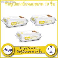 PU ผ้าเช็ดทำความสะอาด ทิชชูเปียก ✘❅พรมเช็ดเท้า Sleepy Sensitive (ขนาด 70 แผ่น 3 ห่อ) แผ่นผ้ามีความนุ่มได้มากความที่นอนที่เหมาะสมสำหรับทำความส ทิชชู่เปียก กระดาษทิชชู่เปียก กระดาษเปียก