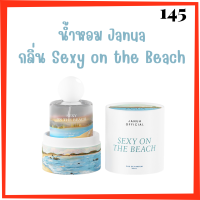 ** 1 ขวด ** JANUA น้ำหอม แจนยัวร์  Eau de Parfum กลิ่น Sexy on the Beach กลิ่นใหม่ หอม ติดทนนาน ปริมาณ 30 ml. / 1 ขวด