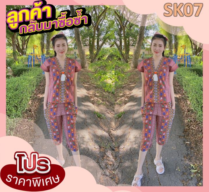 เซตเสื้อ-กางเกง-ผ้าฝ้าย-ชุดพื้นเมือง-งานตัดเย็บคัดติ้งอย่างดี