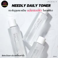 ? NEEDLY : แท้พร้อมส่ง NEEDLY DAILY TONER 250ml (โทนเนอร์ทำความสะอาดผิว)