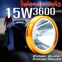 ไฟฉายคาดหัว ไฟคาดหัว ไฟฉายLED รับประกัน1ปี ไฟคาดหัวส่องสว่าง ไฟฉายคาดหัวแรงสูง หลากหลายตัวเลือก ไฟฉายคาดหน้าผาก