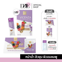 Vene Veneka | VICENZA ALL IN ONE FIR &amp; JELLY STRIP เวเน่ เวเนกา วิเซนซ่า ออลอินวัน ผลิตภัณฑ์อาหารเสริมคอลลาเจน น้ำชงเวเน่ เจลลี่เวเน่ | 12 ซอง