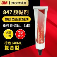 ✨top✨ 3M 847 Brown Glue 148 Ml Composite Adhesive Edge Sealing Glue Oil-Resistant Rubber Gasket Adhesive F