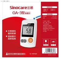 สามโนเบิลเลือดน้ำตาลกระดาษทดสอบ GA-3กลูโคสเมตรเป็นที่ถูกต้องอัตโนมัติแม่นยำทางการแพทย์เลือดน้ำตาลกระดาษทดสอบบทความ100/50ยา