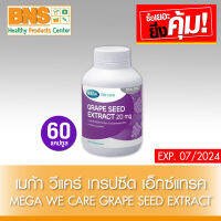 ( 1 ขวด ) Mega We Care GrapeSeed Extract 20 mg.เมก้า วีแคร์ เกรปซีด เอ็กซแทรกท์ 60 แคปซูล (ของแท้)(ส่งเร็ว)(ถูกที่สุด) By BNS