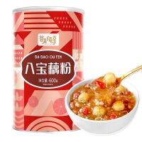 XUPAI Eight Treasures Nut Fruit Lotus Root Powder เครื่องดื่มสำเร็จรูป 600g