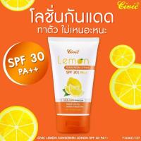 Civic โลชั่นกันแดดLemon Sunscreen Lotion UVA/UVB SPF30 PA++ ปริมาณ100กรัม