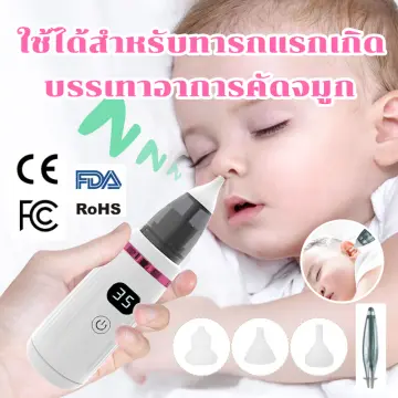 แก้ หวัด ทารก ราคาถูก ซื้อออนไลน์ที่ - ก.ค. 2023 | Lazada.co.th แก้ หวัด ทารก ราคาถูก ซื้อออนไลน์ที่ - ก.ค. 2023 | Lazada.Co.Th