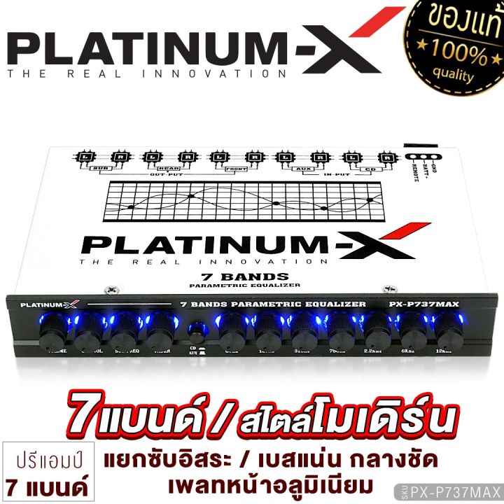 platinum-x-ปรีแอมป์-7แบนด์-รุ่นใหม่-738-1r-737max-ซับแยกอิสระ-แต่งเสียงได้ดีบิดติดมือ-ปรีปรับเสียง-ปรีแอมป์-ปรี-แอมป์-เครื่องเสียงรถยนต์