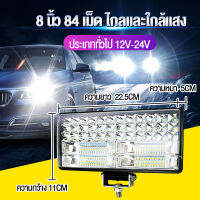 Hotmotor ไฟสปอร์ตไลท์ 8 นิ้ว 300W LED ไฟหน้ารถ ไฟตัดหมอกรถ สำหรับรถยนต์ รถจักรยานยนต์ （DC12V-24V）