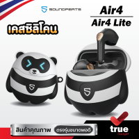 ??เคสซิลิโคน SoundPEATS Air4 , Air4 Lite เคส ลายหมี silicone case สำหรับใส่ Air 4 หูฟังบลูทูธ หูฟังไร้สาย