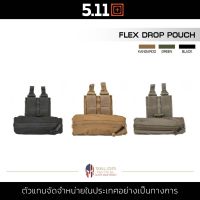 5.11 Tactical - Flex Drop Pouch กระเป๋าขนาดเล็ก กระเป๋าใส่อุปกรณ์ทหาร ตำรวจ กระเป๋าพกพา ถุงทิ้งแมกาซีน