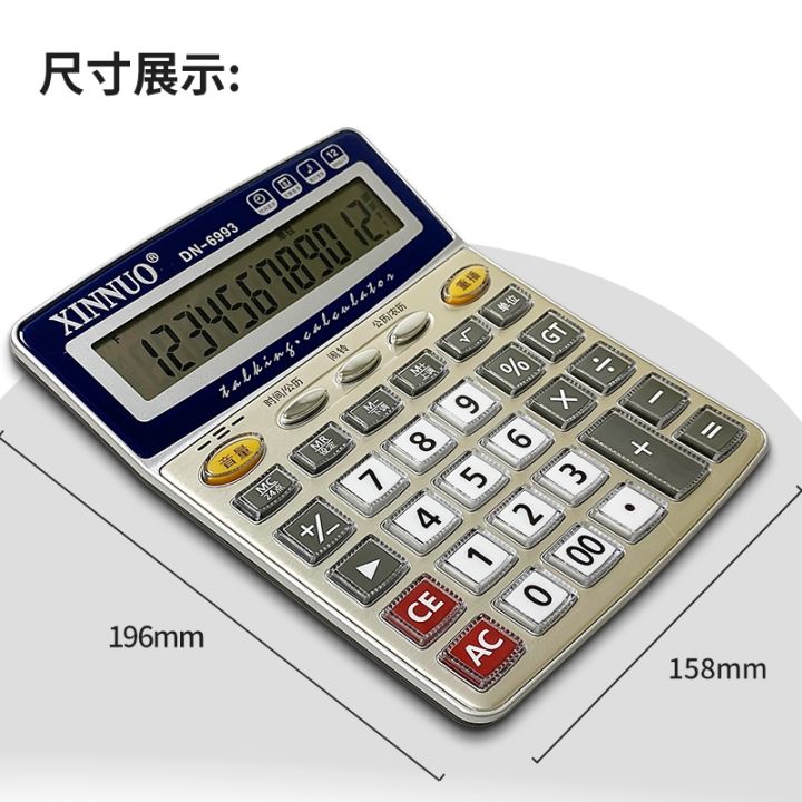 cigna-dn-6993-voice-calculator-with-voice-replay-function-real-pronunciation-crystal-button-time-display-computer-business-office-accounting-financial-retail-wholesaler-super-recommended