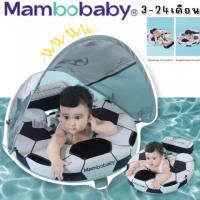 ห่วงพยุงลาย Soccer BY mambobaby รุ่นพรีเมี่ยมมีหลังคากันแดด/ยูวี UPF50 ( ถอดออกได้หากไม่ได้ใช้งาน) (SW257)
