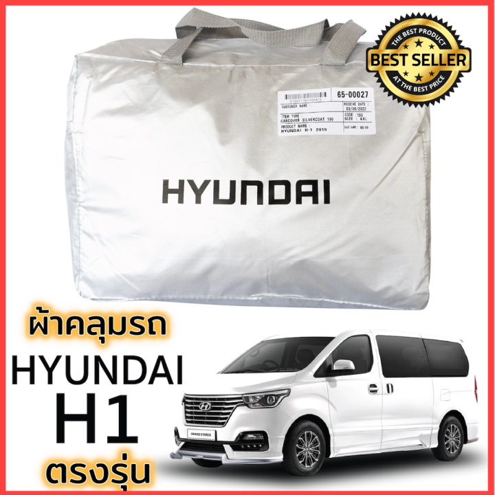 ผ้าคลุมรถยนต์-hyudai-h1-2016-ปัจจุบัน-เสาหลัง-งานแท้ส่งโชว์รูม-ตัดตรงรุ่น-ผ้าคลุมรถตรงรุ่น-silver-oxford-เกรดพรีเมี่ยม-ผ้าคลุมรถยนต์-ผ้าคลุมรถ-กันแดด-กันฝน-กันความร้อน-กันแมว-กันน้ํา-ลาซาด้า-ผ้าคลุมรถ