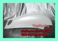 ฝาข้าง ขวาตัวยาว สีขาว FINO อะไหล่แท้จากศูนย์ รหัส 4D0-F1721-00-P0