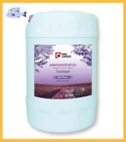 น้ำยาปรับผ้านุ่ม กลิ่นไวโอเลต แพสชั่น สีม่วง 20 ลิตร โปรช้อยส์ Pro Choice Fabric Softener Violet Passion Scent Purple น้ำยา ปรับผ้านุ่ม รหัสสินค้าli1272pf