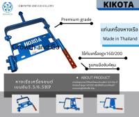 แท่นหางเรือเครื่องยนต์เบนซิน5.5/6.5Hp ใช้กับเครื่องยนต์ฮอนด้ารุ่น gx160/200 หรือยี่ห้ออื่นที่เทียบเท่า